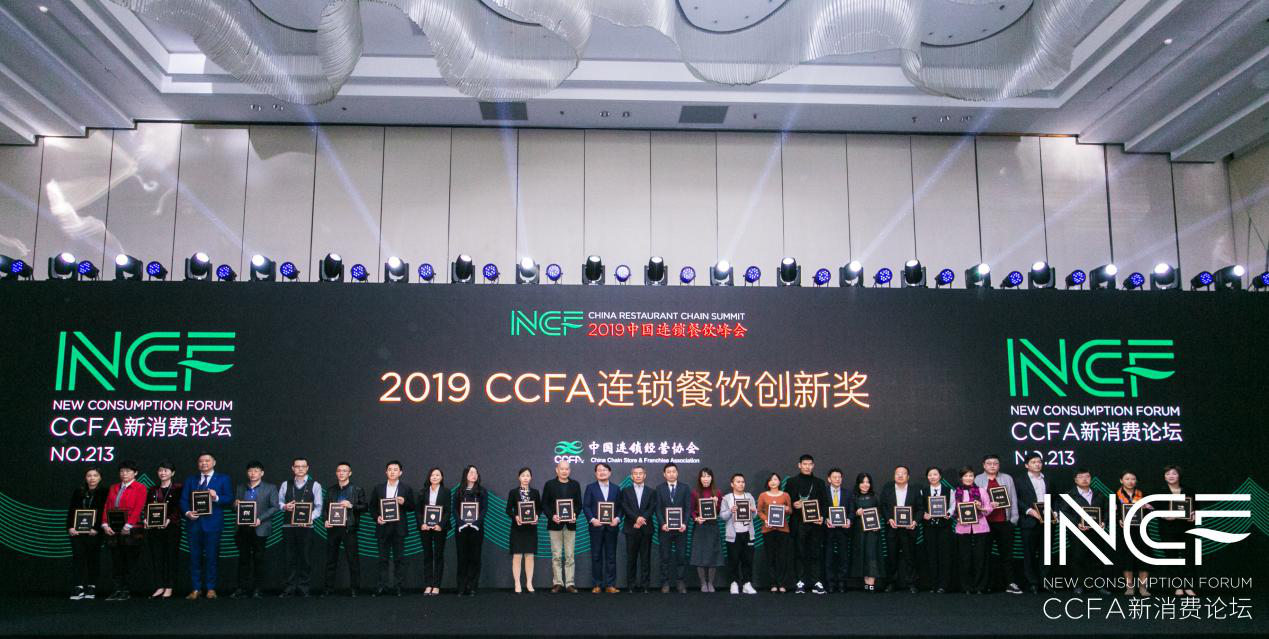 喜讯连连，捷报频传丨博鱼体育平台官方网站-博鱼(中国)荣获CCFA连锁餐饮创新奖